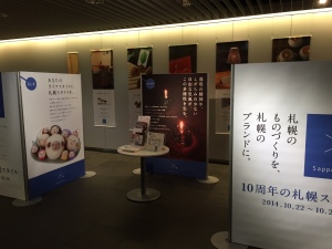 札幌スタイル10周年企画パネル展